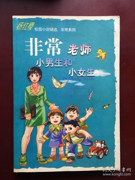 逃离神秘老林